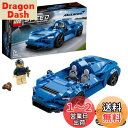 レゴ(LEGO) スピードチャンピオン マクラーレン Elva 76902 おもちゃ ブロック プレゼント 車 くるま 男の子 7歳以上