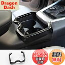 MEKOMEKOトヨタ RAV4 50系 専用 フロントカップホルダーパネル ホルダーパネルカバー インテリアパネル 内装 パーツ 傷防止アクセサリー ABS素材 新型 RAV4 2019年~XA50系【ブラックヘアライン】RAV4-SBK-HEIS