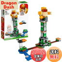 レゴ(LEGO) スーパーマリオ ボスKK の グラグラタワー チャレンジ 71388