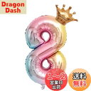 【LEISURE CLUB】誕生日 数字バルーン 数字8 32インチ レインボー 風船 セット バースデー パーティー バースデー デコレーション セット きらきら風船 パーティー お祝い ブルー 結婚式 記念日 お祝い 誕生日 飾り付け (レインボー, 8)