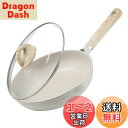 CAROTE カローテ フライパン 蓋付き 20cm ih対応 PFOA PFOS フリー マーブルコート ツルツルすべる くっつきにくい 洗いやすい 目玉焼き オムレツ オール熱源対応 一年保証 グレージュ Cosyシリーズ