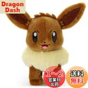 タカラトミーアーツ ポケットモンスター ポケモン キミにきめた! ぬいぐるみ イーブイ 高さ約21cm
