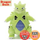 タカラトミーアーツ ポケットモンスター ポケモン キミにきめた! ぬいぐるみ バンギラス 高さ約23cm