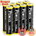 POWXS 単4電池 充電式 単四充電池 高容量 ニッケル水素電池 1100mAh 約1300回使用可能 8本入り 液漏れ防止 充電池 単4 単4充電池 (アッ...