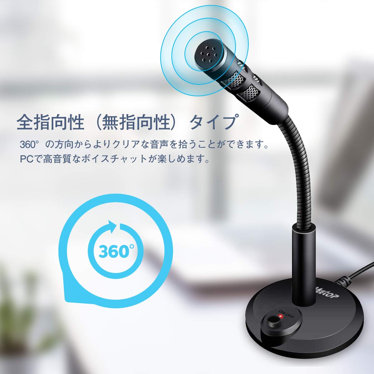 Veetop PC USBマイク コンピュータ コンデンサーマイク 会議用 卓上 マイクロホン マイクロフォン 360°集音 パソコン フレキシブルアーム式 全指向性 スポンジ/LEDランプ付き PC MSN ZOOM Skype Webチャット ゲーム実況 ネット通話 ライブ配信 在宅勤務 テレワーク