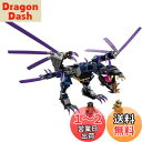 レゴ(LEGO) ニンジャゴー 闇の大帝 オーバー・ドラゴン 71742 おもちゃ ブロック プレゼント 忍者 にんじゃ ドラゴン 男の子 7歳以上