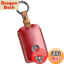 【smasol】互換品 新型 マツダ CX-80 CX8 CX5 CX30 MX30 CX60 CX-30 CX-8 ロードスター 本革 キーケース レザー キーカバー マツダ3 マツダ6 スマートキーケース アクセサリー 本革 ワインレッド / 2ボタン