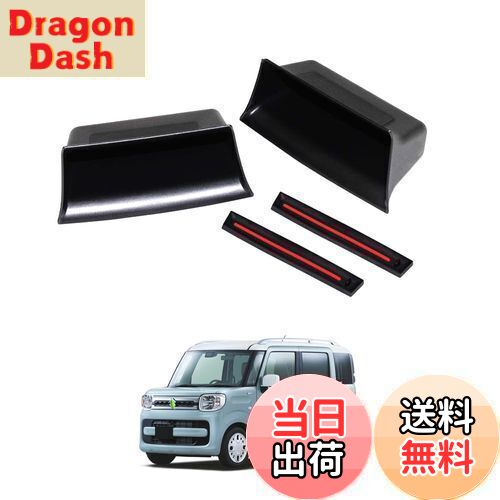 【送料無料】Auto spec スズキ スペーシア MK53S ドアハンドルポケット スペーシアカスタム スペーシアギア SPACIA 収納ボックス H29.12〜現行 ドアポケット 小物入れ 運転席 助手席 車種専用設計 耐汚れ 内装パーツ装着簡単 2Pセット (スズキ スペーシア MK53S, ブラック（2