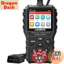 LAUNCH obd2 診断機 CR529 自動車故障診断機 obd2スキャンツール 日本語対応 bmw ベンツ VW など向け OBD2 スキャナー エンジン警告灯消灯 jobdの国産車には非対応