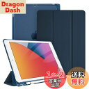 Fintie iPad 10.2 ケース 第9 / 8 / 7世代 2021/2020/2019 半透明バックカバー Apple Pencil 収納可能 三つ折スタンド スリープ機能 軽量 薄型 傷つけ防止 PU 10.2インチ(モデル番号A2197、A2198、 A2200)(ネイビー)(2)