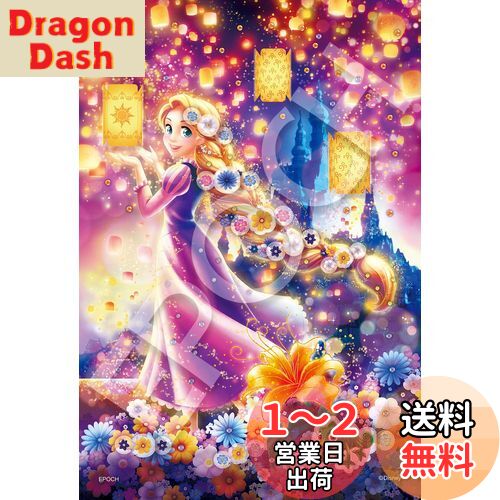 ݥå 300ԡ ѥ ǥˡ Rapunzel -Lantern Night-(ץĥ -󥿥ʥ-) ...