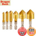 SeonFook 6本セット 皿取錐ドリル ビット 面取りビット 6.35mm 六角軸 HSS鋼 5フルート 下穴錐 穴あけ工具 木工カッタ バリ取り 電動ドリ...