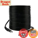 DERASL ボッシュ( bosch)高圧ホース15m 高圧洗浄機用 F016800360
