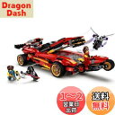 レゴ(LEGO) ニンジャゴー X-1 ニンジャ・チャージャー 71737 おもちゃ ブロック プレゼント 忍者 にんじゃ 乗り物 のりもの 男の子 8歳以上