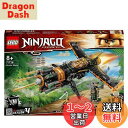 レゴ(LEGO) ニンジャゴー リボルバーブラスター 71736 おもちゃ ブロック プレゼント 忍者 にんじゃ 飛行機 ひこうき 男の子 8歳以上