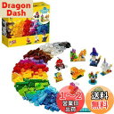 レゴ(LEGO) クラシック アイデアパーツ透明パーツ入り おもちゃ 玩具 プレゼント 誕生日 ブロック 知育 クリスマス 女の子 男の子 子供 4歳 5歳 6...