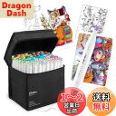 Ohuhu イラストマーカー 筆タイプ 80色81本 プロ愛用 パステル 筆・太字 日本の伝統色 薄色マーカーペン アルコール系 ブレンダーペン付き Honol...