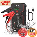 FNNEMGE ジャンプスターター 電流4000A 大容量 21800mAh 12V エンジンスターター(8.0Lガソリンエンジン車 6.5Lディーゼル車) 搭載USB充電出力ポート、LEDランプ、高品位大画面付き、PSE認証済み.