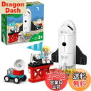 レゴ(LEGO) デュプロ デュプロのまち スペースシャトル 10944 おもちゃ ブロック プレゼント幼児 赤ちゃん 宇宙 うちゅう 男の子 女の子 2歳以上