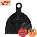 キャプテンスタッグ(CAPTAIN STAG) ちりとり ほうき BBQ 片付け ミニ ホウキセット ブラック UG-3289 幅165×奥行200×厚さ30m...