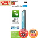 エレコム iPhone 12 mini フィルム 【指紋がつきにくい】 反射防止 PM-A20AFLF