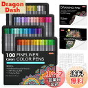Shuttle Art 水性ペン 100色セット 極細ラインペン 0.4mm 塗り絵 スケッチブック付き カラーペンセット 細書きペン ミリペン 漫画用ペン 手...