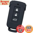 【IKT】(三菱車用) スマートキー用シリコンカバー 3ボタン ブラック / デリカD5 / アウトランダーPHEV/など 専用設計でピッタリサイズ 傷防止 さ...