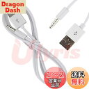 Ulyris AUX端子からUSB 3.5mmオスAUXオーディオジャックプラグから - USB 2.0 オス データ転送 +充電【1m】USBケーブル データ転送 +充電 ケーブル 3.5mm 充電ケーブル データ転送ケーブル AUXポートホワイト カーアクセサリ