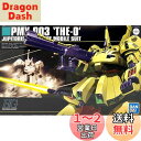 BANDAI SPIRITS(バンダイ スピリッツ) HGUC 機動戦士Zガンダム PMX-003 ジ・オ 1/144スケール 色分け済みプラモデル