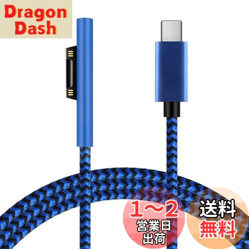 Sisyphy Surface to USB-C PD 急速充電ケーブル【1.8m 青黒ナイロン、CE認証済】、15V/3A 45W PD Type-C 充電器必要、マイクロソフト Surface Pro 7/6/5/4/3/X Surface Go3/2/1 Surface Laptop 4/3/2/1 Book タブレット対応