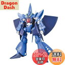 【送料無料】HGUC 1/144 RX-139 ハンブラビ (機動戦士Zガンダム)