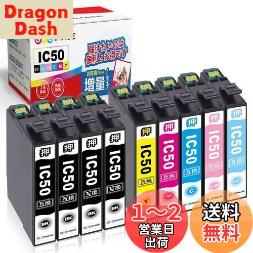 【送料無料】GPC Image IC6CL50 互換イン