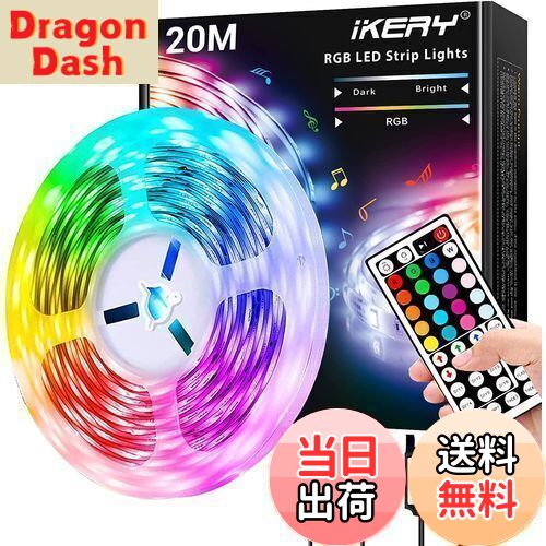 【送料無料】IKERY LEDテープライト20M RGB 両面テープ SMD5050 高輝度 PSE認証 4ピン 調光調色 ledテープ 間接照明 取付簡単 工具不要 入電電圧100V-240V