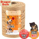 【送料無料】麻ロープ6mmYangbaga麻縄 猫 爪とぎ 麻紐 ジュートロープ 爪とぎ 爪を磨き キャットタワー用 キャットクライミングフレームの修理の代替品 手作り DIY 園芸 ボールが 含まれています(100M)