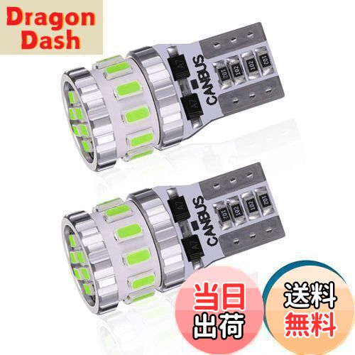 【送料無料】T10 LED 爆光 アイスブルー 2個 キャンセラー内蔵 LED T10 3014LEDチップ18連 12V 車用 ポジション/ライセンスランプ/ナンバー灯/ルームランプ (2個セット)