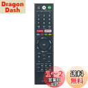 PerFascin 代用リモコン replace for ソニー テレビ リモコン ブラビア リモコン 音声コントロール機能付き RMF-TX300J RMF-...