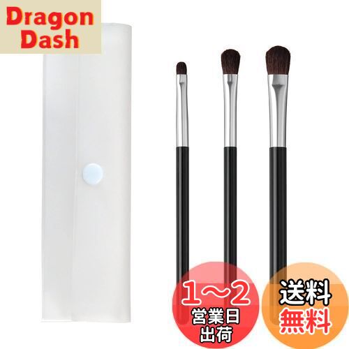 貝印 KAI cosmeup コスメアップ メイクブラシ アイシャドーブラシ 熊野筆 ケース付き 3本 貝印 KAI cosmeup コスメアップ メイクブラシ アイシャドーブラシ 熊野筆 ケース付き 3本