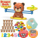 REMOKING くま 天秤 てんびん 知育玩具 数字 バランスゲーム 算数 足し算 引き算 女の子 おもちゃ 男の子 おもちゃ 子供玩具 コイン カードゲーム 脳トレ 学習ゲーム 早期開発 色認知 図形認知 幼稚園教具 クリスマス 誕生日プレゼント