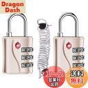 【送料無料】ZHEGE 2個 TSAロック 3桁ダイヤル式 南京錠 暗証番号 海外旅行用鍵 ジムロッカー荷物バッグ用ロック 日本語説明書(ローズゴールド)