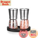 【送料無料】VKCHEF ペッパーミル 胡椒ミル 手動 岩塩 大きい ソルトミル 2個セット ステンレス製 粗さ挽き調節可能 セラミック刃 スパイスミル 結晶塩...