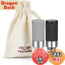 【送料無料】VKCHEF ペッパーミル ミニ ソルトミル 胡椒 ミル 岩塩 ミル 軽い調味料ミル セラミック 小型ポータブル スパイスミル 粗細調節 胡椒挽き ...