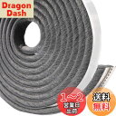 【送料無料】Leobro 隙間テープ すきまモヘアテープ 10m×6mm×12mm グレー 毛足長い 超ロングサイズ モヘアすき間シール 虫よけすき間テープ 網戸用 玄関 ドア用 窓用 サッシ用 隙間対策