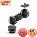 SmallRig マジックアーム コールドシュー付きダブルボールヘッド 1/4インチネジ付き コールドシューアーム 角度調整可能 -1135