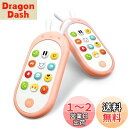 Richgvスマートフォン 電子玩具電話6カ月〜36カ月 赤ちゃん 幼児 子ども 幼児 おもちゃ 知育玩具 知育 学習 英語 外国語 指遊び ピンク