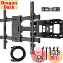 1homefurnit テレビ壁掛け金具 32-75インチLCD/LED対応 壁掛けテレビ金具 大型 耐荷重60kg テレビ かべかけ 金具 可動 チルト&スイ...