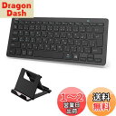 Ewin 「スタンド付き」 日本語配列 bluetooth キーボード マルチペアリング アイ パッド タブレット用キーボード ipad ダブレット スマホ ノートPC パソコン mac android ios Windows対応 (ブラック)