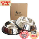 THAIN ペットボウル お皿 犬 猫 ペット用 ステンレス製 こぼれにくい 餌入れ 水入れ 滑り止め 犬食器 猫皿 可愛い肉球柄 2点セット (M)