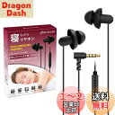 寝ホン Parasom 睡眠用イヤホン カナル型 音質良い 寝ながらイヤホン 超軽量 超小型 超快適 外部ノイズ遮断 柔軟性高 リモコン マイク付き iPhon...
