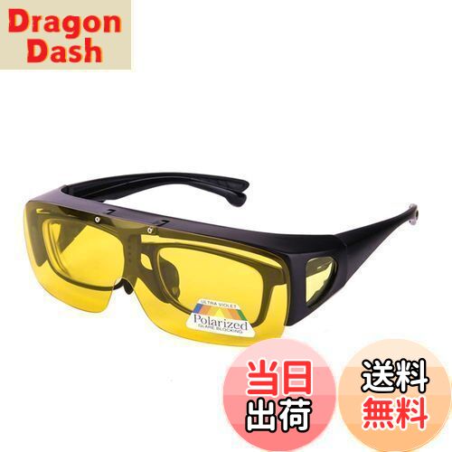 【送料無料】[Dollger] 夜間サングラス 偏光サングラス 運転用サングラス 跳ね上げ式 メガネの上から ..