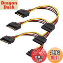 YFFSFDC SATA 電源延長ケーブル SATA 15ピン オス To メス HDD、SSD、SATA 光学ドライブ、PCI-E等に対応 3本セット 20cm(2)